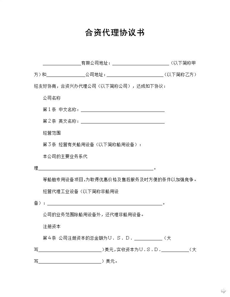 擔(dān)保合同
